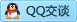 QQ在线咨询630314358